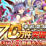 エイチーム、『三国BASSA!!』の事前登録キャンペーン参加数が70万件を突破 ★4超激レア武器「賢奏の弓」を全員にプレゼント!