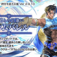 【App Storeランキング(4/28)】新キャラ「ガラムバレル」登場の『アナザーエデン』が15位に急上昇 『バウンティラッシュ』は97位→19位に浮上