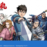 モブキャストゲームス、『キングダム 乱 -天下統一への道-』で『キンラン武将診断 ビジネス版』公開 年末年始のイベント予告も