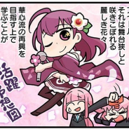 アニプレックス、『マギアレコード 魔法少女まどか☆マギカ外伝』公式サイトでWEBマンガ「マギア☆レポート2」第90話を公開