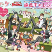 サイバーエージェント、『ボーイフレンド(仮)』が「カラオケまねきねこ」とのコラボレーション企画を12月13日より実施
