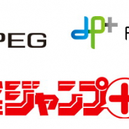 ウェブテクノロジ、画像軽量化ソリューション「SmartJPEG」が電子書籍配信システム「PUBLUS」で採用…Webマンガ誌「少年ジャンプ+」にも
