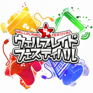 ウェルプレイド、esportsをだれもが楽しめる新感覚イベント「ウェルプレイドフェスティバル」を8月25日に開催