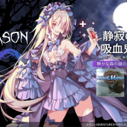 NEOWIZ、『TAPSONIC TOP』でアドベンチャーモードシーズン10を開始! 吸血鬼とシスターの新スター2人が参戦