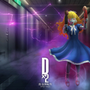 セガ、『D×2 真・女神転生 リベレーション』でリリース2.5周年の“超・感謝祭”を開催! 最大100回の無料召喚を実施