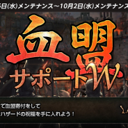 NCジャパン、『リネージュM』にてイベント「血盟サポートW」を開催! 新コンテンツ「城ダンジョン」も実装