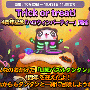 Line パズル タンタン の記事一覧 Social Game Info