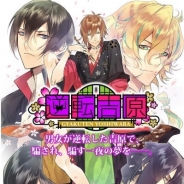 D3パブリッシャー、女性向け恋愛ゲーム『逆転吉原』に新たなサブストーリーを追加 完全書き下ろしの新シナリオ「花語り」シリーズ