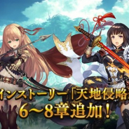 Cygames、『シャドウバース』でメインストーリー「天地侵略編」6~8章を追加 PVテーマ曲「ナテラ崩壊」は3月30日より配信開始