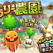 アソビズム、『ドラゴンリーグX/A』にて期間限定イベント「大収穫!!ドラリー農園」を開催 イベントのポイントを集めて限定SS召喚を手に入れよう!
