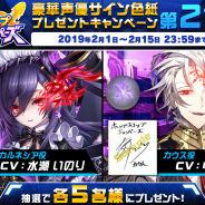 Studio Z、『ホップステップジャンパーズ』で声優サイン色紙CP第21弾を開始! 水瀬いのりさん、中村悠一さんの直筆サイン色紙をプレゼント