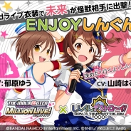 バンナム、『しんぐんデストロ~イ!』×『アイドルマスター ミリオンライブ!』とのコラボイベント第2弾を開始