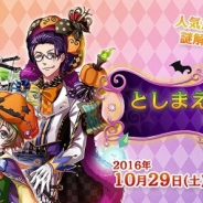 ジークレスト、『夢王国と眠れる100人の王子様』としまえんハロウィンイベントとコラボ 人気声優によるステージイベントも実施