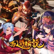 VOYAGE SYNC GAMES、フル3DMMOアクションRPG『西遊伝説』のサービスを3月1日をもって終了
