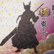 DMM GAMESとニトロプラス、『刀剣乱舞-ONLINE-』で7月30日に新たに極の姿となる刀剣男士のシルエットを公開!