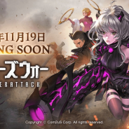 Com2uSとGAMEVIL、新作ターン制戦略RPG『ヒーローズウォー:カウンターアタック』を11月19日にリリース決定! 事前登録を受付中!
