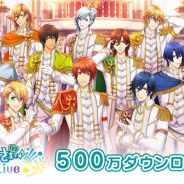 KLabとブロッコリー、『うたの☆プリンスさまっ♪ Shining Live』が全世界500万DL突破! 復刻スペシャル撮影など記念キャンペーンを開催