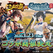 GAE、『三国烈覇』にて「ダンまちII」とのコラボイベントを1月23日より開催! ヘスティアやベル、アイズが仲間に