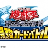 KONAMI『遊戯王デュエルモンスターズ 最強カードバトル!』(3DS)が50万DL突破! 「ゴールドチケット」や「特典コード」を配信する記念キャンペーンを実施