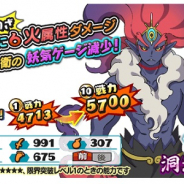 レベルファイブとコーエーテクモ、『妖怪三国志 国盗りウォーズ』でピックアップガシャ開催 将星ランク妖怪「洞潔」などが登場!