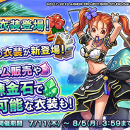 スクエニ、『ドラゴンクエストライバルズ』で「水着コレクション2019」を開催 新エモート&ボイス付きの「ゼシカ」と「トルネコ」が登場