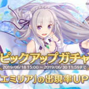 【App Storeランキング(6/19)】「リゼロ」コラボキャラ「エミリア」登場の『プリコネR』が2位 新キャラ追加で『ラングリッサー モバイル』は15位に