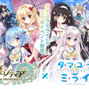 KMS、『オトギフロンティア』でAzuriteが展開する「タマユラミライ」とのコラボイベントを開催中!