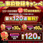 EXNOA、『ガールズシンフォニー』にてApp Store/Google Play版の事前登録がスタート!
