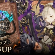 ポケラボとスクエニ、『SINoALICE』でガチャ「運命紡ぐ糸車」開始…新ジョブ「いばら姫/ブレイカー」を解放する「睡眠の大剣」が登場!
