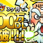 セガゲームス、『共闘ことばRPG コトダマン』が800万ダウンロードを突破 『セガオールスター』コラボのTVCMも公開