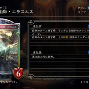 Cygames、『シャドウバース』第13弾カードパックより新カード「アポロン」「存在の霧散」「螺旋のムシュフシュ」「老練の大魔術師・エラスムス」ら5枚を公開