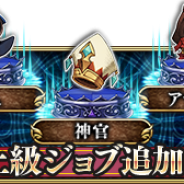 スクエニ、『BRAVELY DEFAULT FAIRY'S EFFECT』に「パラディン」や「アサシン」などの上級ジョブを追加!