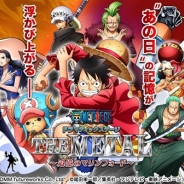 DMM.futureworks、「ONE PIECE」のDMM VR THEATER完全オリジナル作品公開を記念したARアプリによるスタンプラリーを開催!