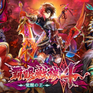 【Google Playランキング(8/3)】新イベント「覇眼戦線4 覚醒の王」開始の『黒猫のウィズ』がトップ30入り 『トレクル』は「激選スゴフェス」が好調