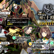藤商事、『23/7 トゥエンティ スリー セブン』にLIMITEDキャラ3体が同時出現! ★5の強力なキャラが期間限定で確率アップ