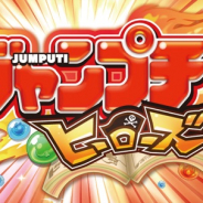 ワンダープラネットとLINE、『ジャンプチ ヒーローズ』の台湾・香港・マカオでの今春配信が決定! 現地トレンドにあわせたキャラ配信なども