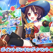 ポニーキャニオンとhotarubi、『Re:ステージ!プリズムステップ』で出演声優サイン入りアイテムがもらえる童話風衣装の文化祭イベントを開催