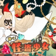 Cygames、ゲームブランド「ちょゲつく」にて新感覚脱出ランゲーム『跳べ!怪盗少女』を配信開始…2015年度新卒メンバーが開発