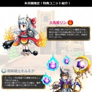 エイリムの人気タイトル『ブレイブ フロンティア』の公式攻略本『グランガイア制覇の書』が発売 特典ユニットのシリアルコード付き!