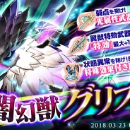 DMM GAMES、『かんぱに☆ガールズ』でアップデートを実施! 異世界の魔物 Season9「闇幻獣グリフォン」が登場