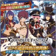バンナム、『テイルズ オブ アスタリア』で『グランブルーファンタジー』コラボ第3弾を開催 10連召喚3回ごとに無料や「1キャラ★5確定10連召喚」も