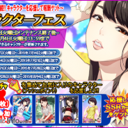 アスキス、『ハロプロタップライブ』で「第1回キャラクターフェス」を開催 SSR・SRカード含む新規カードを追加した「サマーライブガチャ」実装
