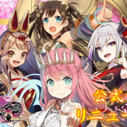 DMM GAMES、『御城プロジェクト:RE』公式サイトをリニューアル…堀江由衣、西明日香、大室佳奈演じるキャラが歌う主題歌を配布