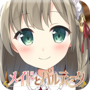 クリープ、ゲームブランド「Le:CODE」の第一弾『経営再建のためのメイドとパルティータ~じゃんけんぽいぽいしませんか?~』を配信開始
