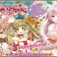 DMM GAMES、『FLOWER KNIGHT GIRL』で新イベント「唸れ!鉄拳バレンタイン」を開催! プレミアムガチャに新キャラ追加