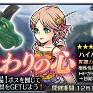 スクエニ、『ディシディア ファイナルファンタジー オペラオムニア』で「レナ」が登場する新イベント「いたわりの心」を開催