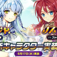 FUNPLE STREAM、『メリーガーランド』で 新キャラ「ガシャ」と「ノストラ」を追加! 碧陽石獲得量が2倍になるキャンペーンも!