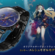 アニプレックス、Seiko×FGOコラボ「オリジナルサーヴァントウォッチ」第3弾として"ランサー/エレシュキガルモデル"を発売決定! ANIPLEX+で予約受付開始!