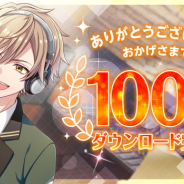 coly、スター声優育成アプリ『オンエア!』が100万ダウンロードを突破 リリース記念キャンペーンも引き続き開催中