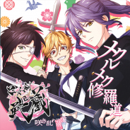 ゲームブランド「karinto」で配信中のアプリ『乙女剣武蔵』主題歌「メクルメク修羅道」のCDが発売決定!
